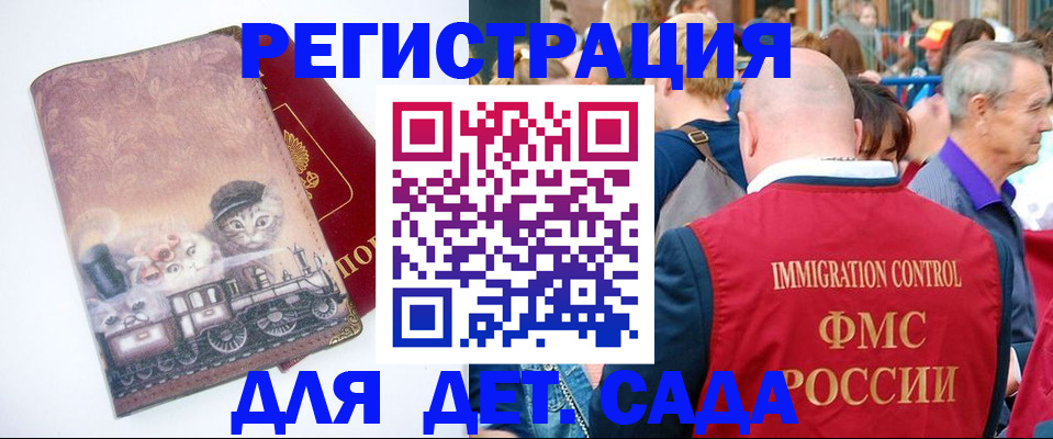 временная регистрация купить в Кораблино