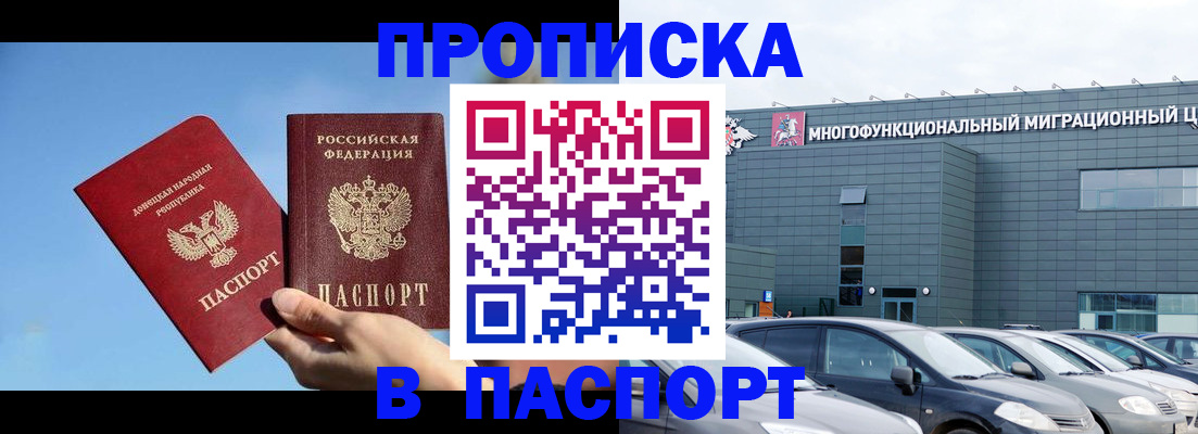 пропишу в квартире в Кораблино