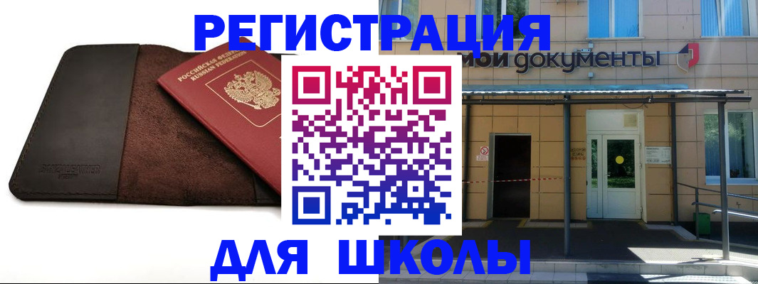 прописка в Кораблино