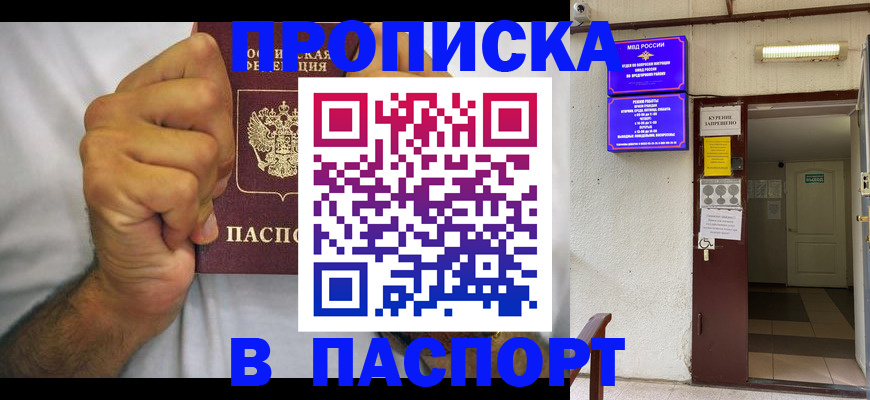 прописка для работы в Кораблино