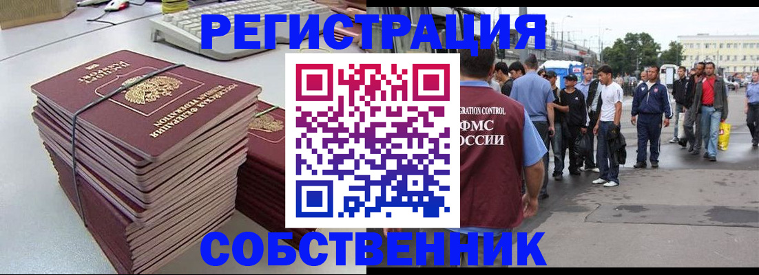 временная регистрация 2025 в Кораблино